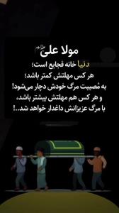 سخن حق 