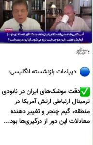 دقت بالای موشک های ایرانی