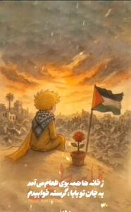 آنکس که برای کربلا اشک بریزد...