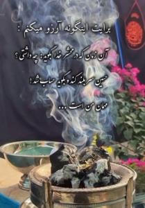 یا حسین 🤲