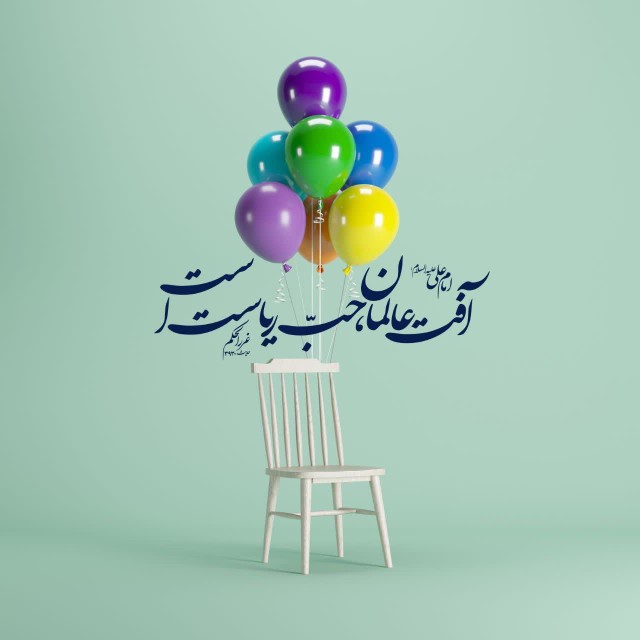 🤍🕊
✍امام على علیه السلام↪️

