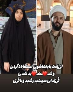 فرزندان شهید 🏴🏴🏴