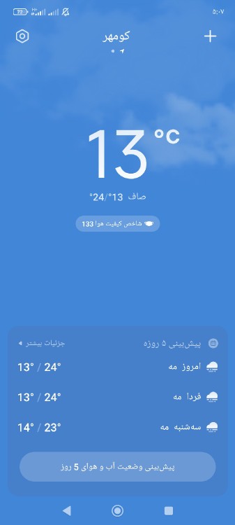 وااای یخ زدیم🥶🥶🥶