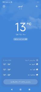 وااای یخ زدیم🥶🥶🥶