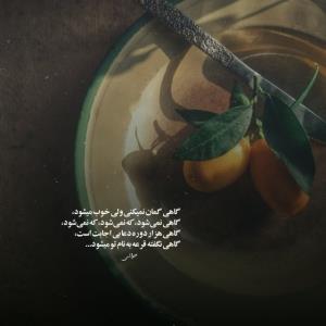 گاهی 