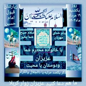 یا علمدار کرببلا ابوالفضل