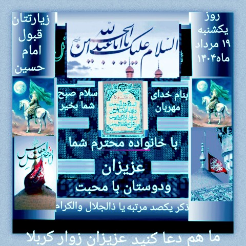 یا علمدار کرببلا ابوالفضل