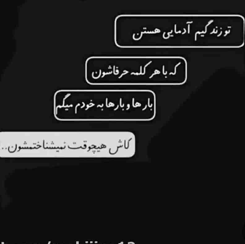 حرف حق