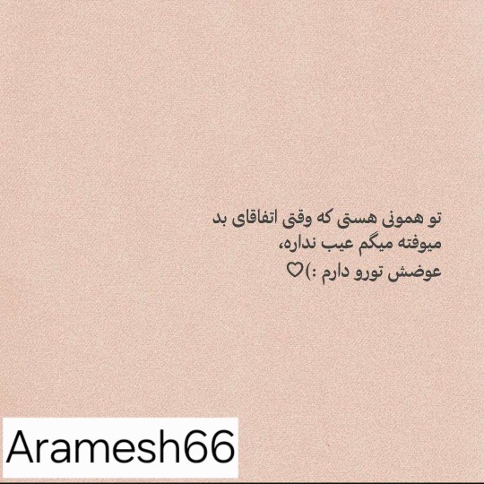 #دلنشین
