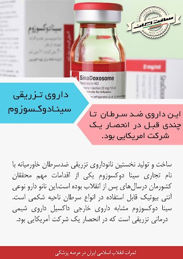 ایرانِ سربلند