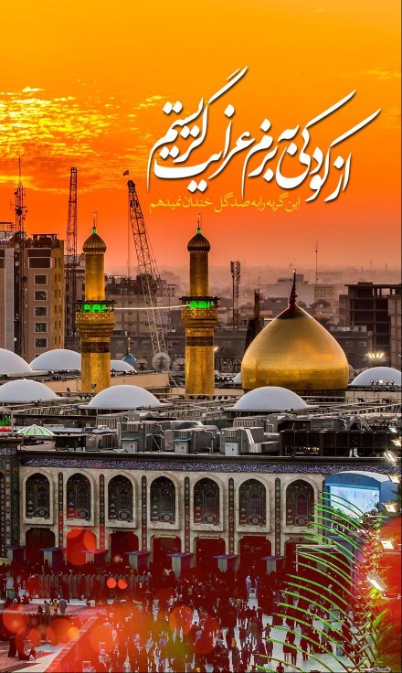 یا ثارالله 