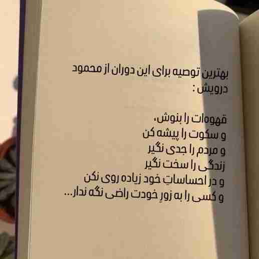 محمود درویش 