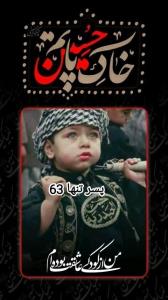 خاک پاتم حسین 🏴