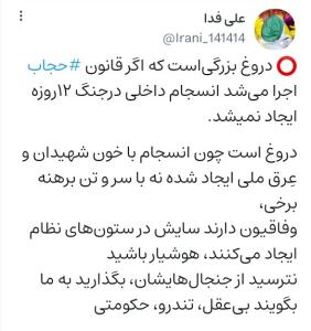 ⭕️دروغ بزرگ