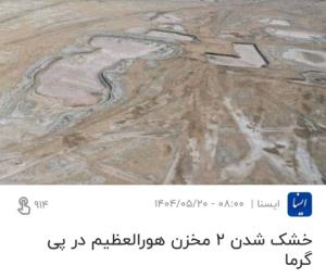 عاشقان جنگ و ادعاهای پوچ بس کنید