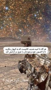 آسمان مریخ !