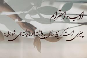 که متاسفانه همین برنامه خبری ندارن خیلیا ادب و احترام 