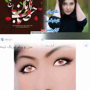 نگاهم کن نگاهم کن  الا ای ایت رحمان  دودستم روی سر داداز مسلمانیست  بنوشانم خداراجرعه درجرعه زجام هردوچشمانت که زنده گشته قلب بشکسته دوباره امد م دنیا که خط قرمزانگارم فنا ی خویش با جام دوچشمانت
