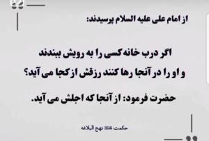 سخن ناب