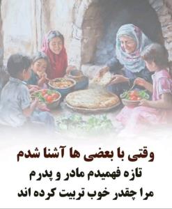 دیدن بعضی آدما تو این برنامه باعث شد به این نکته پی ببرم💎