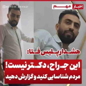 هشدار خبر مهم 