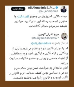❌ از آنجایی‌که عاملان و طرفداران و همراهان و مشوقان آشوبهای 