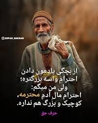 حرف حق 👆👌