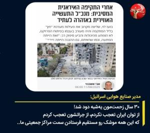 امیدعرب ۳۰ سال زحمت‌مون یه‌شبه دود شد!