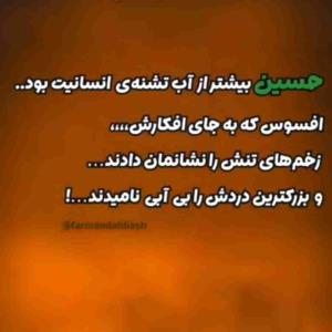 امام حسین علیه السلام 