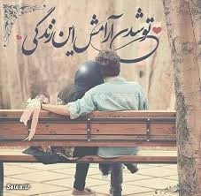 عزیزمی همسرم ❤️