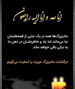 مهساجون تسلیت میگم 🥺🖤