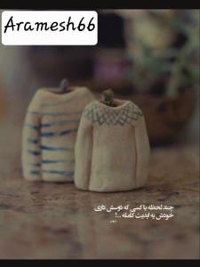 متن قشنگ