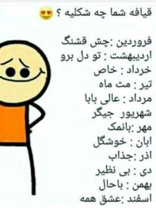 کدوم ماهی✨