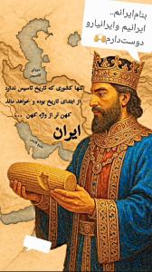 ایران‌من‌🙌