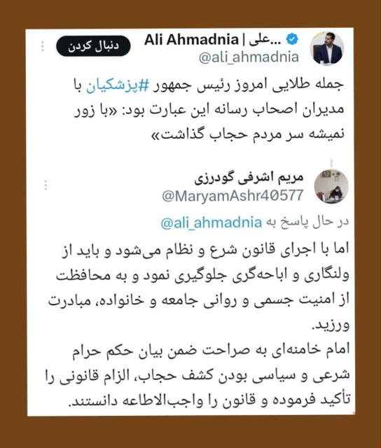 ❌ از آنجایی‌که عاملان و طرفداران و همراهان و مشوقان آشوبهای 