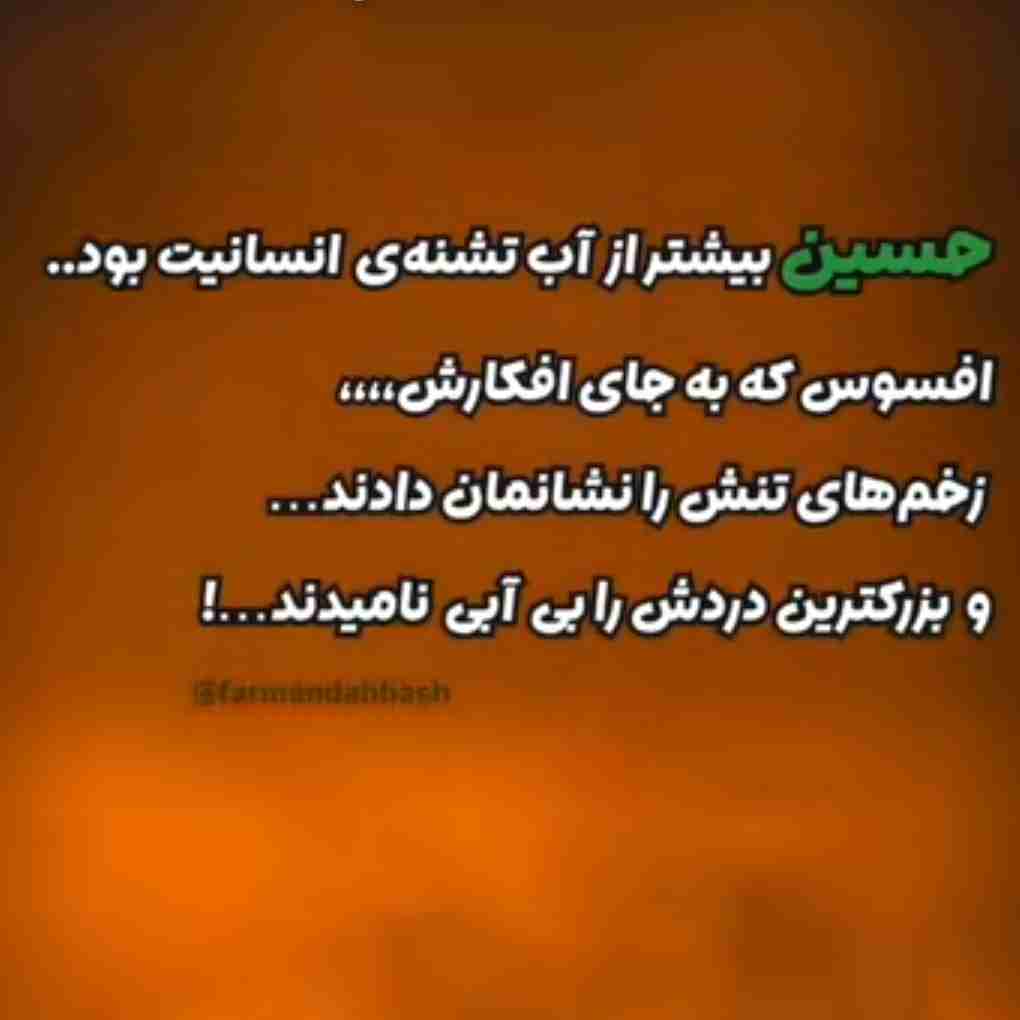 امام حسین علیه السلام 