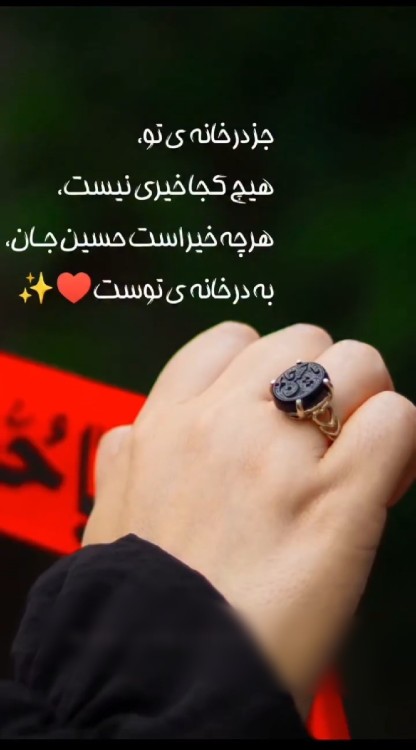 ‌ وخداونــد‌برای‌قلب‌های‌بی‌قرار‌ حسیــن‹؏› را‌آفرید...🌱 