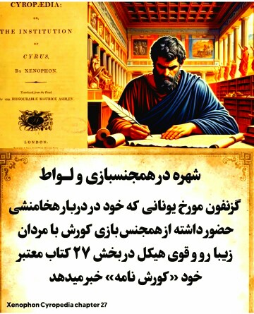 چسطوره‌شون😂