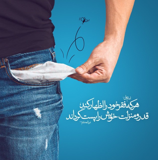 قدر و منزلت