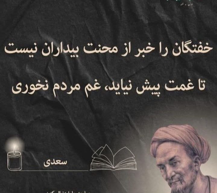 دایی غلام زنجیرزن