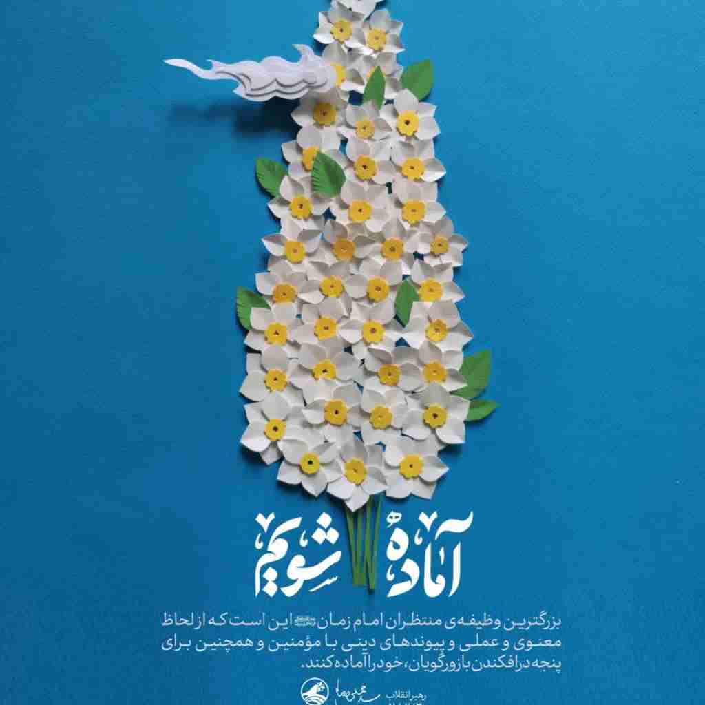 🌹اللهم عجل لولیک الفرج.....