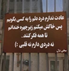 عادت ندارم