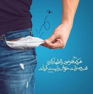 قدر و منزلت