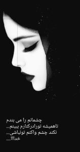 فداتم خدا 💞