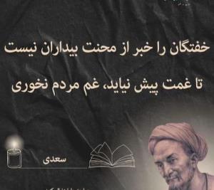 دایی غلام زنجیرزن