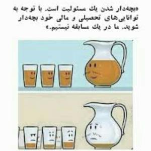 نظرتون چیه؟؟