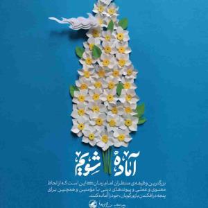 🌹اللهم عجل لولیک الفرج.....