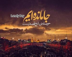جا مانده اسم حوصله شرح نیست 