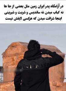 اینجا شرافت میدهند و بس❤️