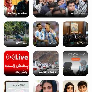 شما آخرین خبر تون بروز رسانی کردین اینجوری شد